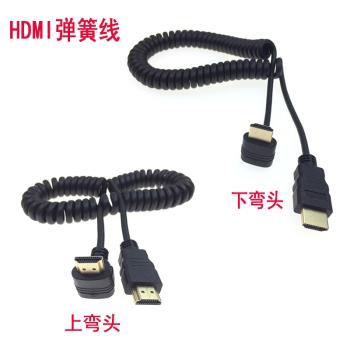 高畫質HDMI彈簧線上彎頭下彎頭直角90度插頭電腦電視機音影片傳輸線