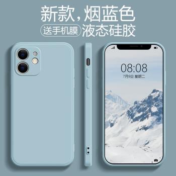 簡約液態矽膠個性保護套手機殼