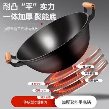 大厚老式平底鐵耳雙鍋商用不粘鍋炒鍋家用加深加電磁爐炒菜鍋