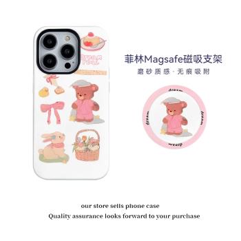 殼殼大世界睡衣小熊適用蘋果15promax手機殼iPhone16新款14plus磁吸支架菲林二合一磨砂手感全包13/12/11女款