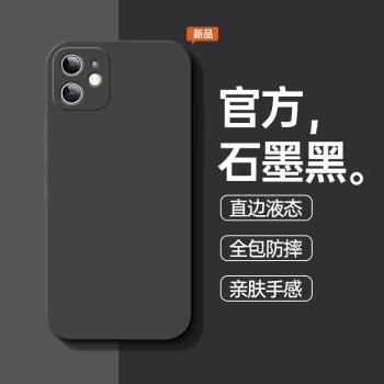 蘋果液態矽膠商務保護套手機殼