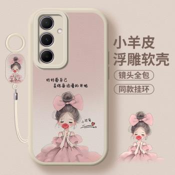 自愛浪漫適用三星a55手機殼a54新款a53小羊皮a52女galaxy全包samsung防摔可愛掛繩高級簡約創意保護軟套