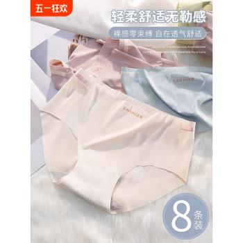 冰絲內褲女士無痕薄款少女中腰純棉全棉襠抗菌女生短褲透氣女抑菌