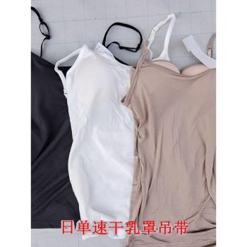 外貿日單帶胸墊吊帶內衣背心夏速幹薄款涼爽一體文胸瑜伽運動打底