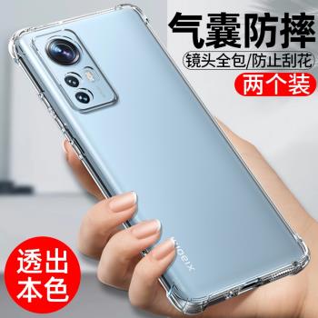 亮龍小米12手機殼米12x保護套透明mi12pro新款矽膠12S 12SPRO軟殼氣囊防摔全包邊十二外殼男女新款網紅潮個性