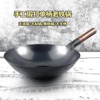 手工熟鐵鐵鍋炒菜鍋商用炒鍋不粘鍋無塗層燃氣灶專用電磁爐圓底鍋