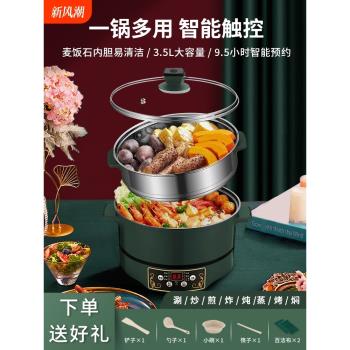 電煮鍋多功能電火火鍋家用學生宿舍煮面小電鍋炒菜炒鍋一體電熱鍋