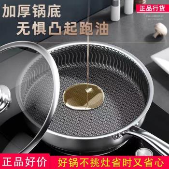316不銹鋼煎鍋炒鍋 不粘鍋煎蛋煎牛排雙面屏平底鍋家用 商用送禮