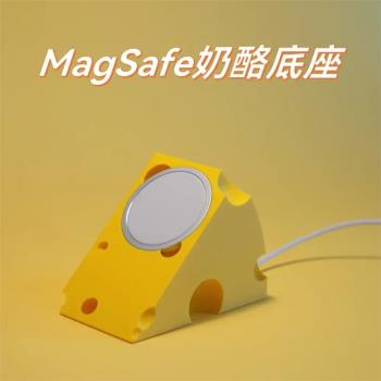 可愛乳酪造型適用蘋果MagSafe手機無線充電器支架底座3D列印新款