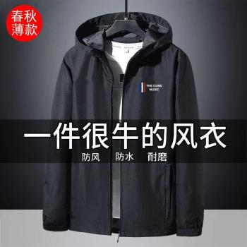 清倉撿漏專櫃撤回沖鋒衣連帽春秋季薄款夾克男裝寬松防風防水外套