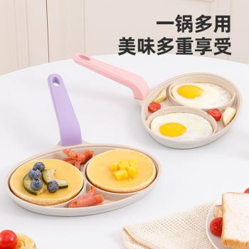 家用早餐鍋四孔雞蛋漢堡鍋煎蛋鍋麥飯石平底不粘鍋燃氣電磁爐通用