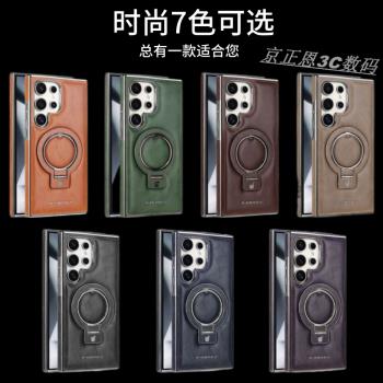 適用三星S25奢華高階皮革S24Ultra手機殼S23Plus內建強磁吸25+折疊支架S24+高檔時尚商務S25全包邊防摔保護套