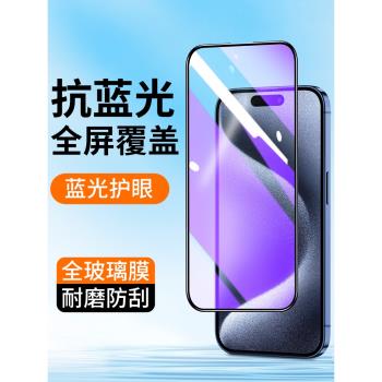 適用全屏鋼化膜iPhone16 15Plus蘋果13ProMax手機膜12mini貼膜抗藍光14Plus全包玻璃保護膜防指紋新款膜批發