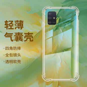 適用三星A51氣囊殼A52s手機殼三星A42透明保護殼A52全包邊5G四角防摔GalaxyA52加厚高階男女款矽膠時尚軟殼*