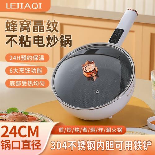 電炒鍋不粘鍋多功能煎炒燉蒸煮一體電鍋家用不銹鋼大容量電熱鍋插
