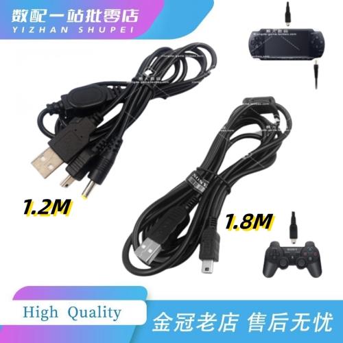 適用PSP1000 2000 3000充電線數據線二合一 PS3手柄 T型接口USB線