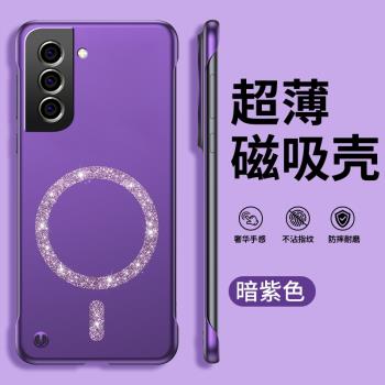 三星S21手機殼新款無邊框創意時尚硬殼閃粉磁吸充電適用galaxyS21+高階感超薄簡約亞克力S21Ultra防摔保護套