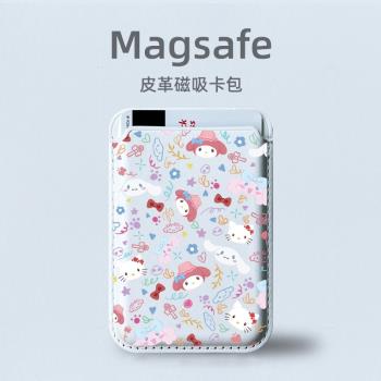 MagSafe磁吸卡包適用蘋果iPhone16ProMax手機背貼卡套15Plus卡夾Hellokitty凱蒂貓14Pro背夾13玉桂狗12美樂蒂