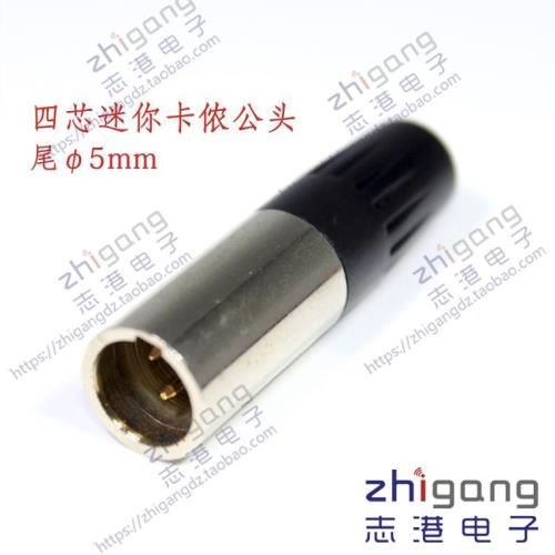 迷你卡農卡儂公MINI卡龍插頭4四芯卡農腰包機無線麥克風話筒頭