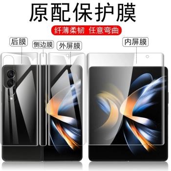三星w23外屏水凝膜fold4鉸鏈膜w22中軸膜w21後屏膜三星fold3內外屏w24貼膜zfold6手機GalaxyZFold2前屏fold5