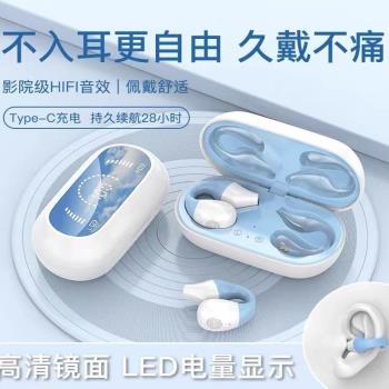 無線藍牙耳機超長待機續航2024年新款開車骨傳導安卓蘋果通用