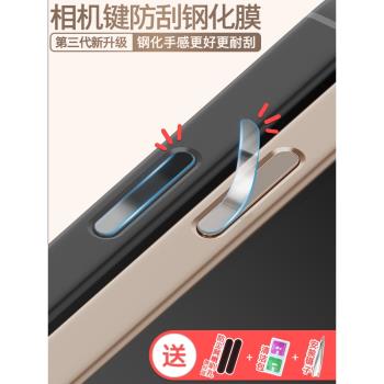 【今日立減】蘋果16ProMax手機按鍵防刮鋼化膜蘋果16Pro相機鍵保護貼iPhone16拍照按鈕保護膜側鍵防汗玻璃膜