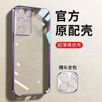 三星s23手機殼s23ultra網紅新品透明矽膠軟殼s22+高階曲面屏保護套三星s21+男女新款鏡頭全包防摔外殼5g磨砂