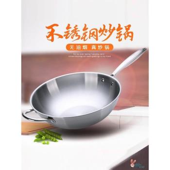 不銹鋼鍋炒鍋不粘鍋家用無塗層炒菜鍋無油煙純電磁爐煤氣專用