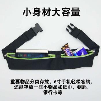 新款時尚多功能男女通用防水反光運動腰包高彈力跑步戶外隱形腰帶