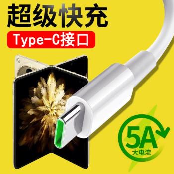 光界適用OPPO Find N3數據線PHN110快充閃充typeC手機傳輸線通用車載加長充電器線