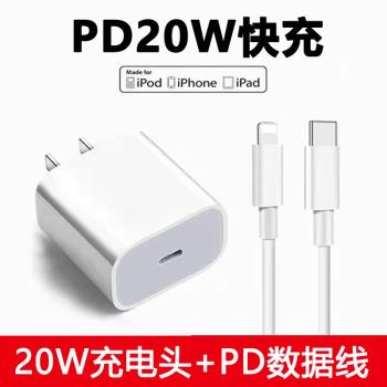適用蘋果X充電器頭20W瓦iPhoneX快充PD數據線X手機xr閃充xs充電線適用平果萍果套裝充電頭