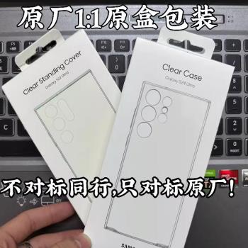 適用於三星S25Ultra手機殼S23Fe保護套S22ultra防摔保護殼鏡頭全包適用S23+輕薄簡約S24硬殼透明非原裝三包殼
