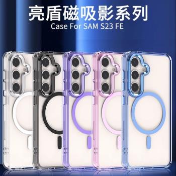S23殼防摔magsafe車載磁吸適用Galaxy S24ultra保護套透明新款s23u氣囊全包軟邊硬殼a54簡約時尚外殼A35/A55