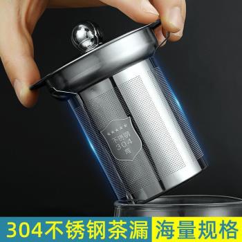 304不銹鋼茶漏茶壺茶濾水壺過濾網泡茶壺內膽咖啡泡茶過濾茶隔