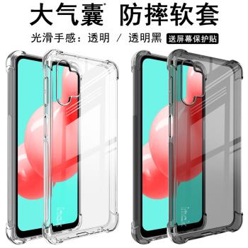 IMAK適用於三星A42全包防摔保護套A32透明手機矽膠 加厚氣囊套A12套4G防摔TPU矽膠軟套