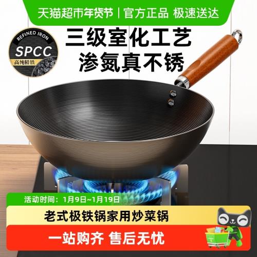 老式極鐵鍋家用炒菜鍋平底不粘鍋迷你炒鍋煤氣灶電磁爐專用無涂層