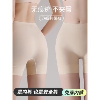 【3條】安全褲內褲二合一防走光女士夏季2024新款冰絲無痕打底褲