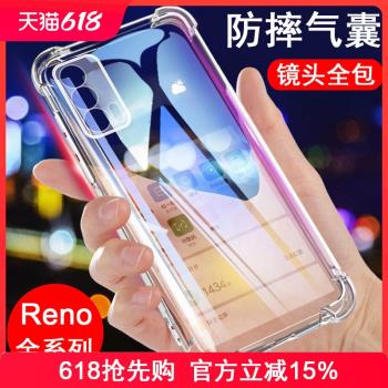 適用oppo手機殼oppo reno10/11/12/13/14保護套reno9矽膠8全包7氣囊6防摔5透明4男3女2z後pro+殼se手機套軟殼