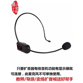 小蜜蜂擴音器導遊上課無線麥克風