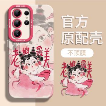 適用三星s25ultra手機殼S25新款s24+哪吒2石磯娘娘s23+矽膠太乙真人s22ultra新款s23後殼s22防摔s24ultra軟殼