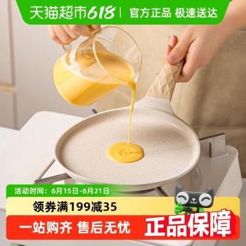 摩登主婦千層班戟鍋麥飯石早餐煎蛋烙餅鍋煎餅鍋平底鍋家用不粘鍋