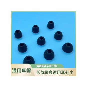 長筒入耳式通用耳塞套矽膠頭中號有線耳機套隔音子彈頭f3耳機耳帽