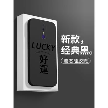 好運適用oppoa9手機殼液態矽膠a11個性簡約a11x直邊OPPO手機套a9x鏡頭全包新款a7x高階防摔套男a5情侶女軟套