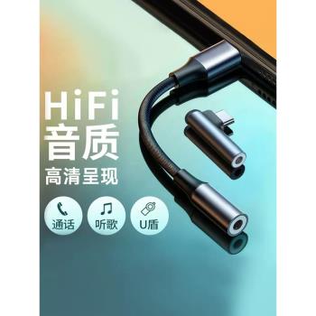 DAC數字解碼適用三星蘋果15pro手機有線耳機typec轉接頭專用音訊A8s/s23/S22/s21/s20/聲卡無線麥克風領夾麥