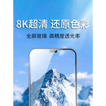 高畫質適用iPhone16Promax鋼化膜蘋果15pro防窺膜12手機膜無孔聽筒防塵14貼膜防摔13全屏XR無塵艙11屏保護熱彎