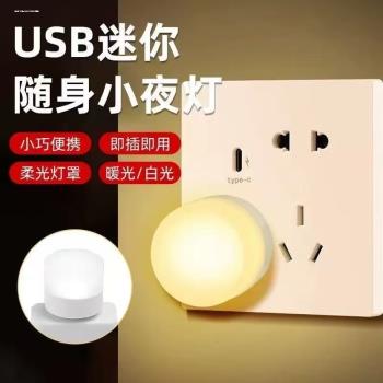 usb燈led隨身燈超亮強光迷你便攜應急小夜燈插移動電源充電寶燈
