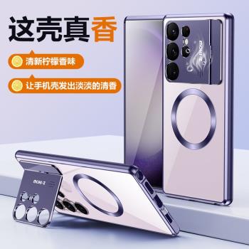 適用三星S24ultra香薰磁吸手機殼防摔S23ultra鏡頭隱形支架S22ultra鋁合金邊框S21ultra保護殼高階ins風簡約