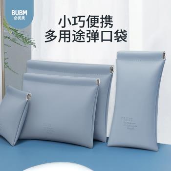 bubm自動閉合緊口收納包適用充電器滑鼠有線耳機便攜袋子數據線充電寶移動硬碟手機彈片保護套迷你小巧隨身袋