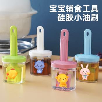 寶寶輔食工具矽膠小油刷嬰兒輔食刷刷子刷油耐熱廚房燒烤煎鍋餅刷