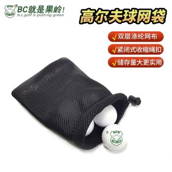 BCGOLF高爾夫裝球袋 掛件裝備小包golf球袋子高爾夫用品配件